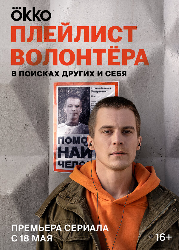 Постер сериала